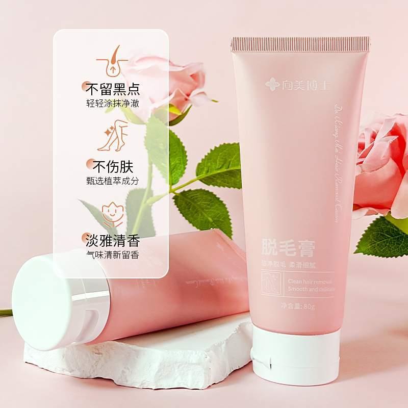 净澈除毛膏腋下唇部唇毛小胡子去毛不留黑官方舰旗店正品