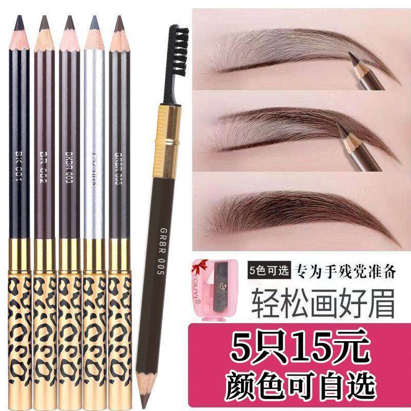 正品眉笔持久防水不掉色防汗不晕染硬芯刀削式老款木质易上色初学