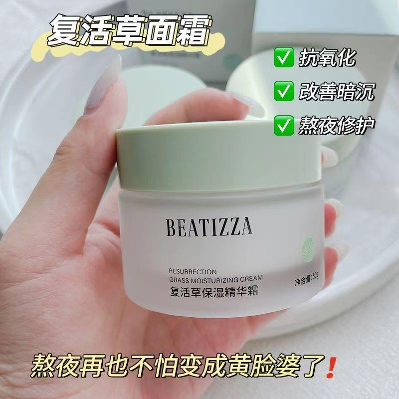 正品复活草面霜女保湿补水滋润春夏季学生混油皮敏感肌清爽抗初老