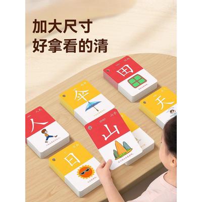 儿童象形字识字卡片3000字幼儿园看图认汉字宝宝学前早教启蒙玩具