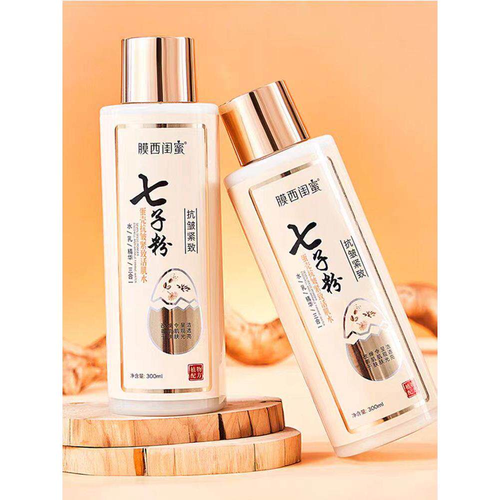 水乳精华三效合一去班保湿补水提亮爽肤水乳液