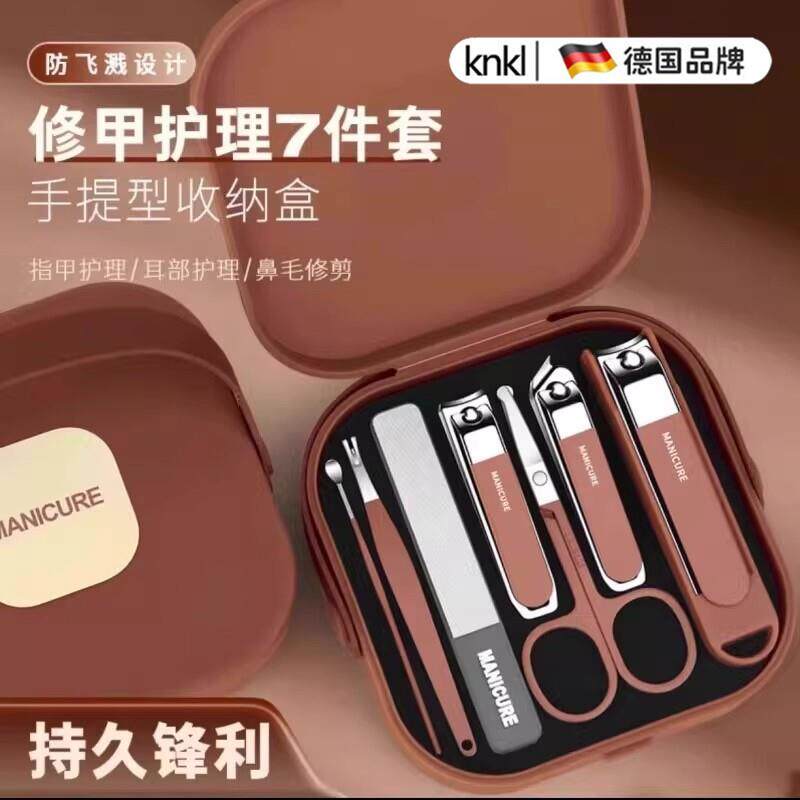 德国knkl防飞溅指甲刀套装高档手提修剪指甲剪指甲钳修甲个护工具