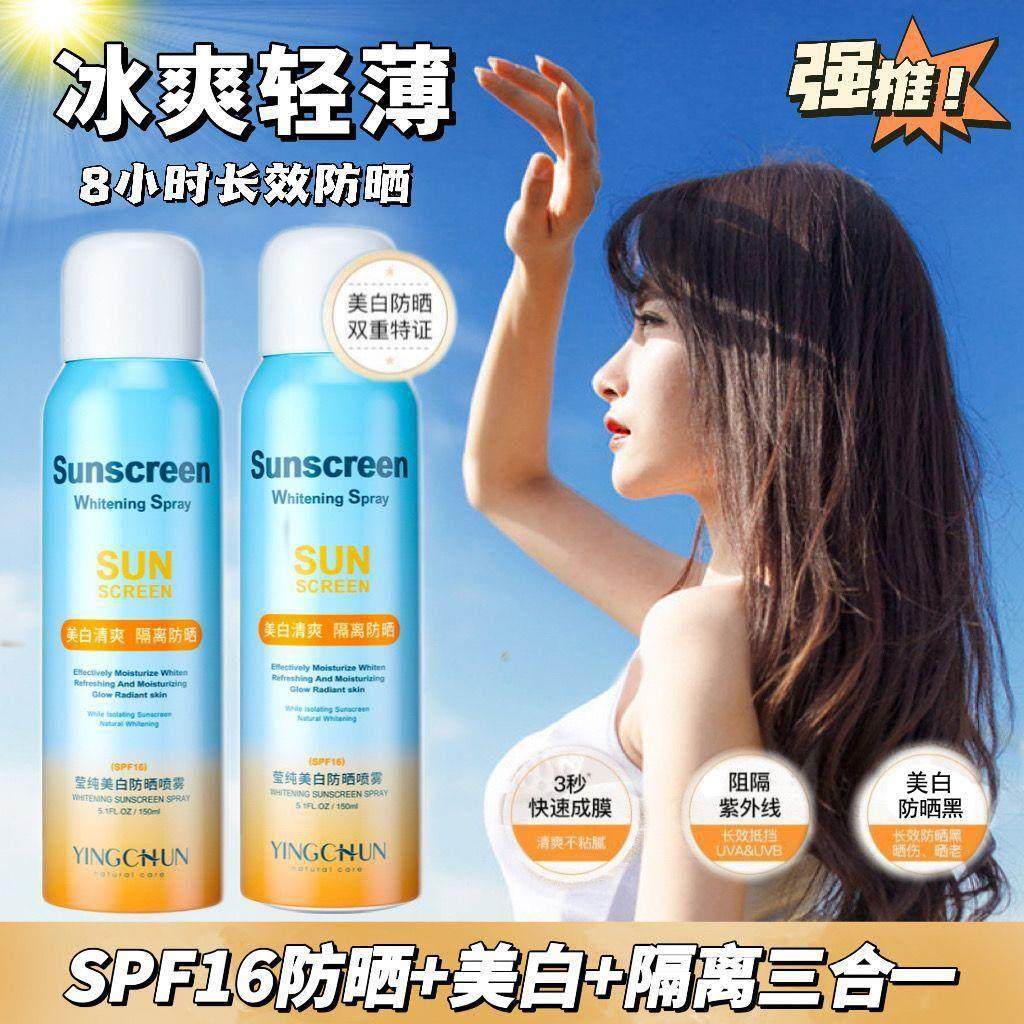 正品】防晒喷雾全身通用面部清爽不油腻隔离素颜霜脖子身体美