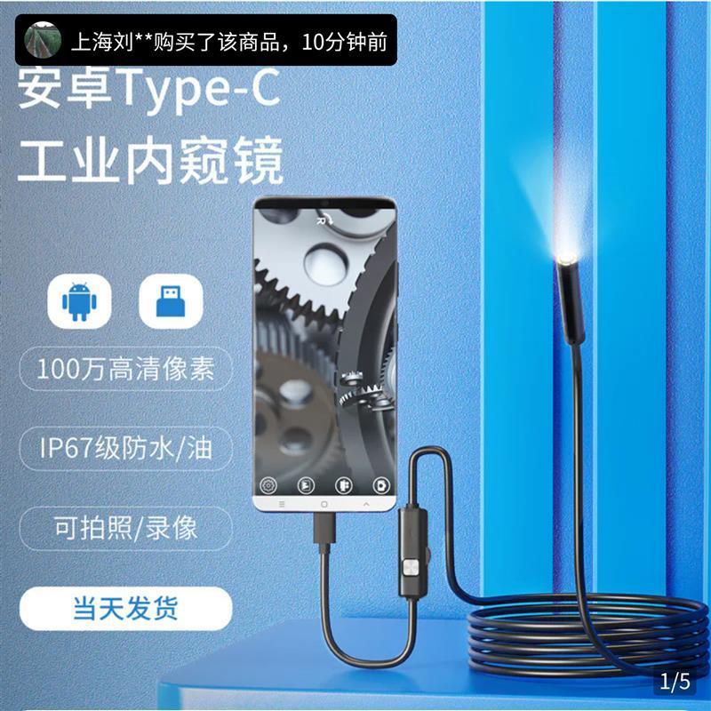 桦伊格安卓手机内视镜汽车维修工业高画质摄影头下水管道探查仪器