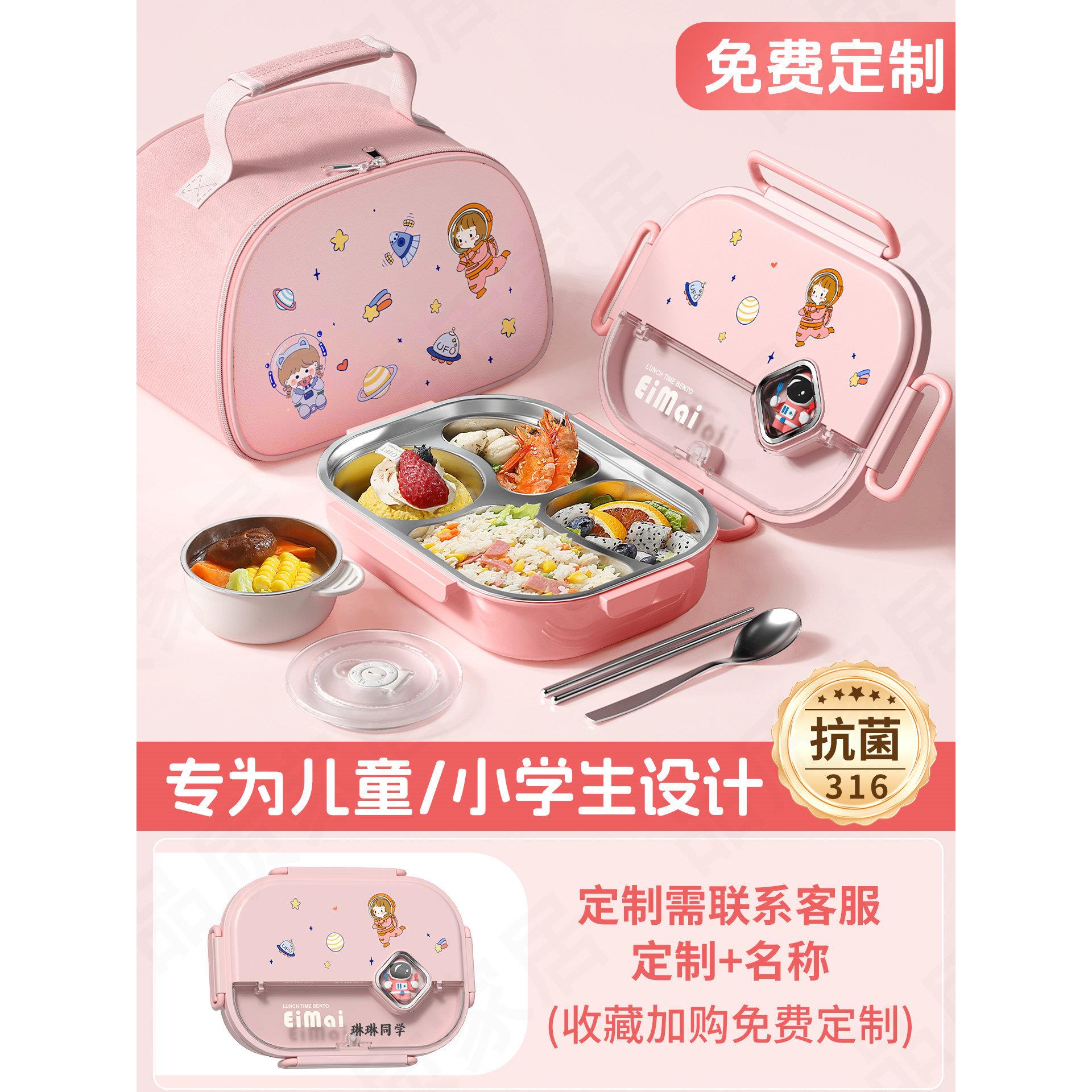 德国饭盒小学生专用女孩不锈钢保温便当餐盒一年级上学分格月