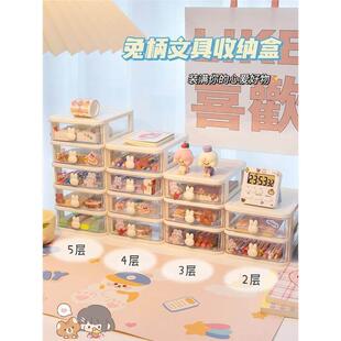 文具收纳盒桌面透明杂物抽屉式笔筒柜化妆品胶带发饰儿童小置物架