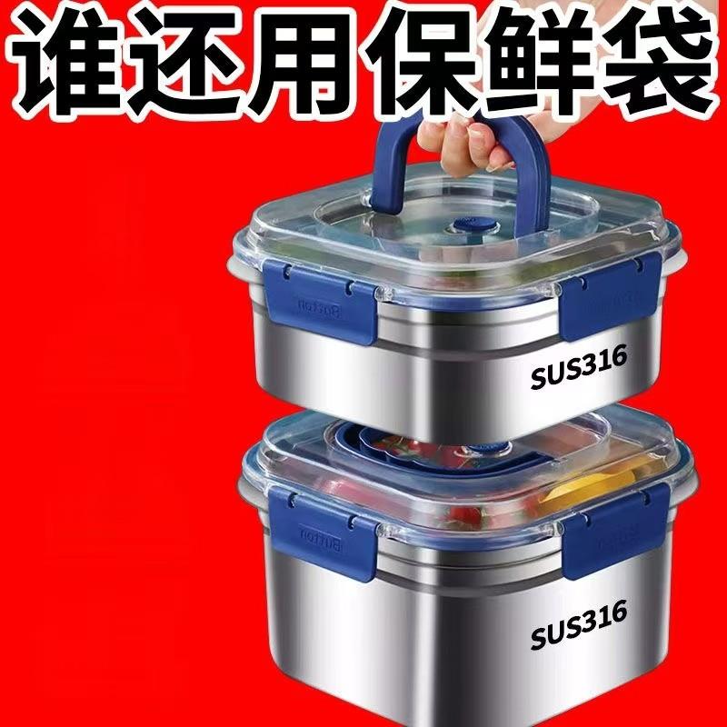 316不锈钢保鲜盒密封盒水果盒食品级饭盒冰箱专用收纳盒带盖冷冻