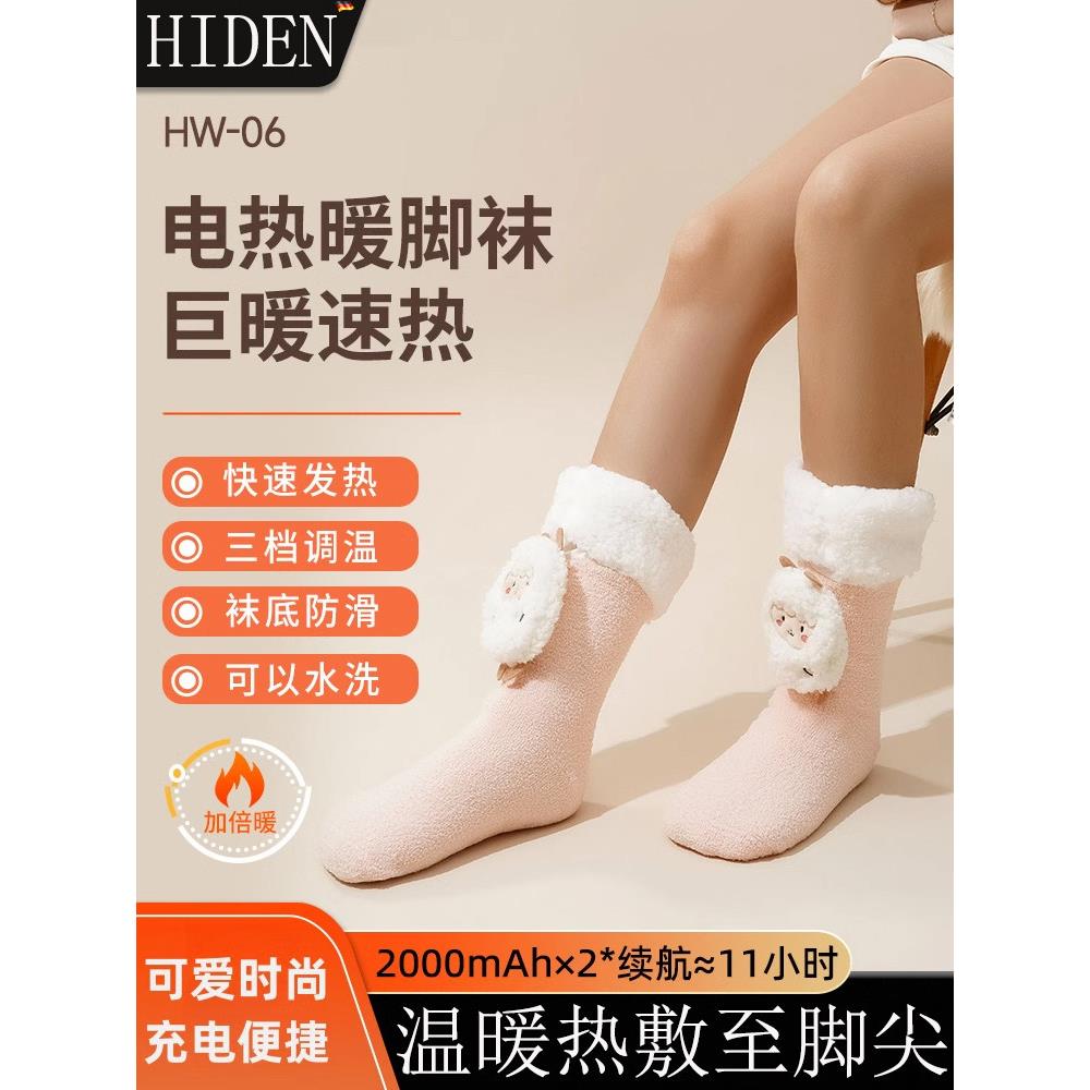 德国冬季暖脚可充电加热袜,女孩睡在床上和办公室,以保持腿部温
