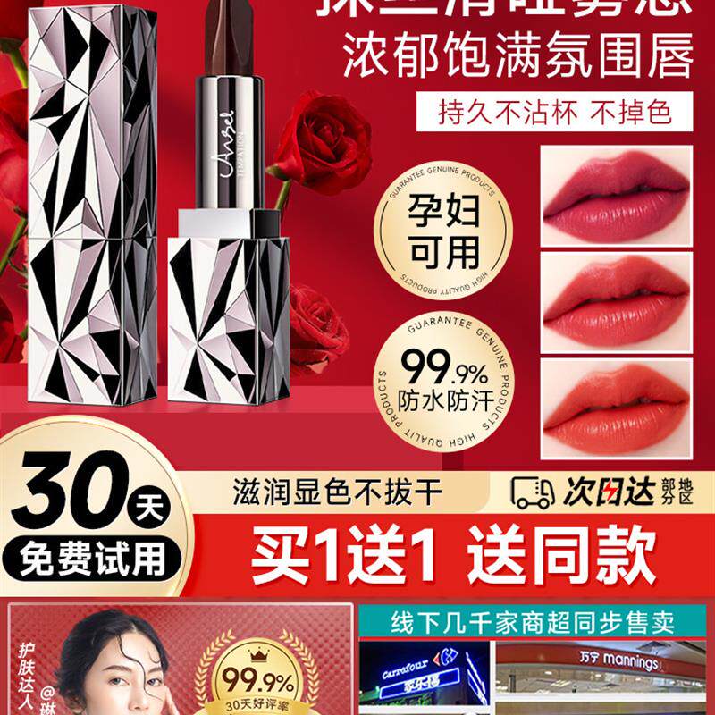 商超同款口红正品大牌官方不掉色不沾杯滋润唇釉防水持久三色口红