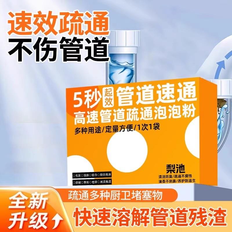 管道通了!下水道疏通剂防堵塞强效疏通粉地漏厨房
