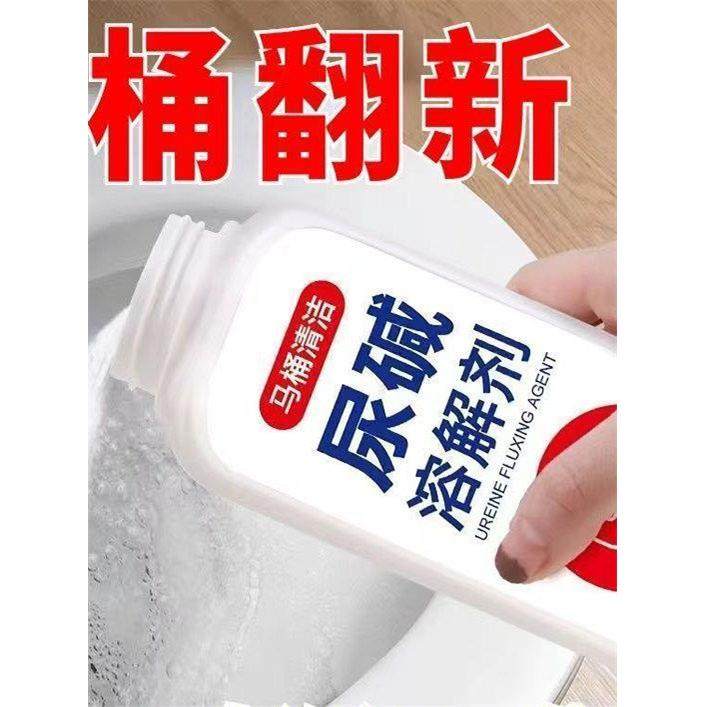 马桶尿碱溶解清洗剂清洁洗厕所洁厕神器除垢去渍强力去污黄尿垢宝,洗护清洁剂/卫生巾/纸/香薰,马桶清洁剂/洁厕剂,淘宝优惠券,粉丝福利购,淘宝优惠卷