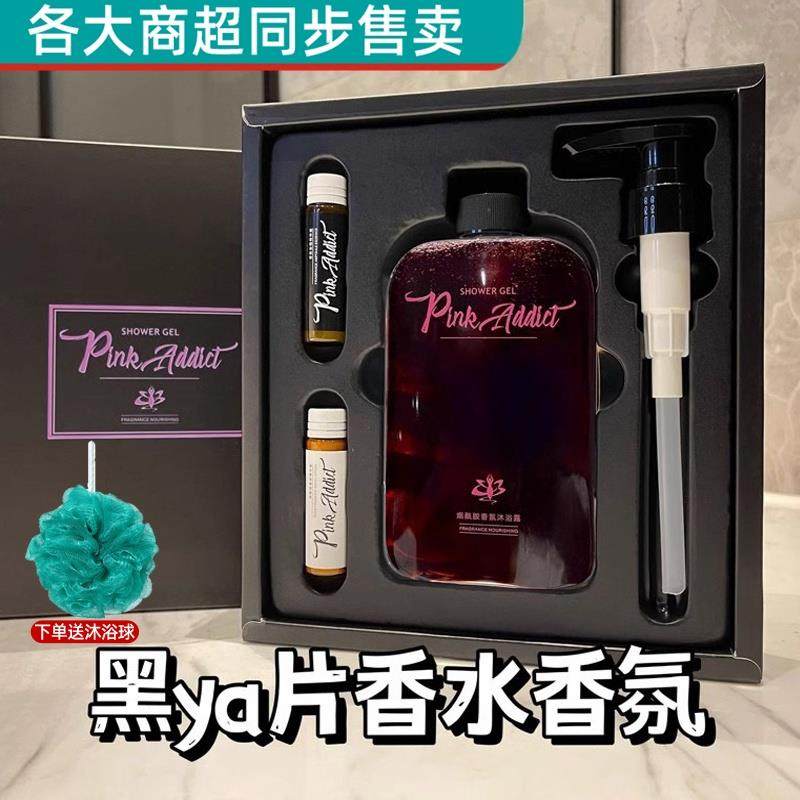 香水沐浴露洗发水套装男士香水型持久留香男72小时女香体官方正品