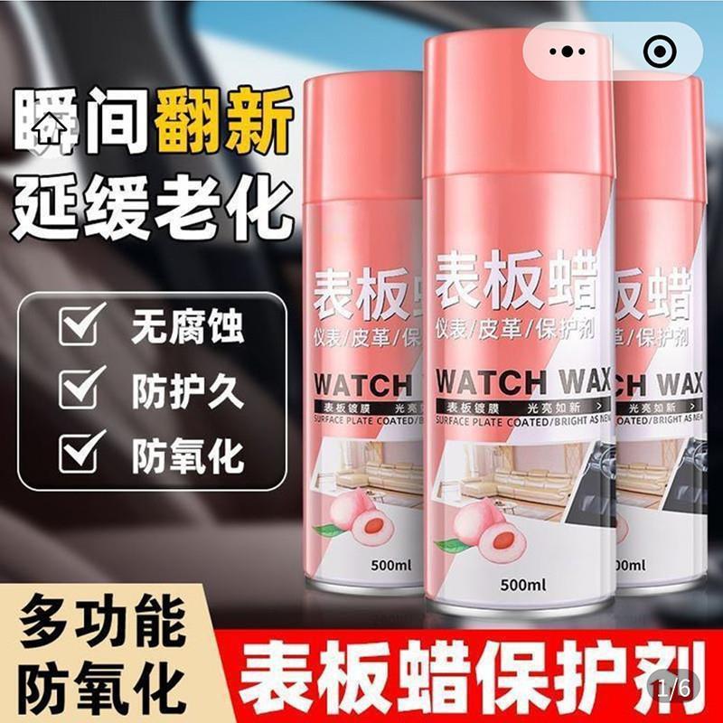 宇帝用品汽车专用内饰翻新表板蜡上光保养保护剂多功能防氧化神器