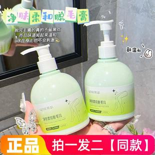 【两瓶】琪瑟净肤柔和脱毛膏夏季全身脱毛温和不刺激无痛不留黑点