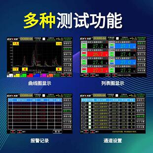 多路温度测试仪EXVXE意力EX4000多路温度记录仪8-64路通道巡检仪