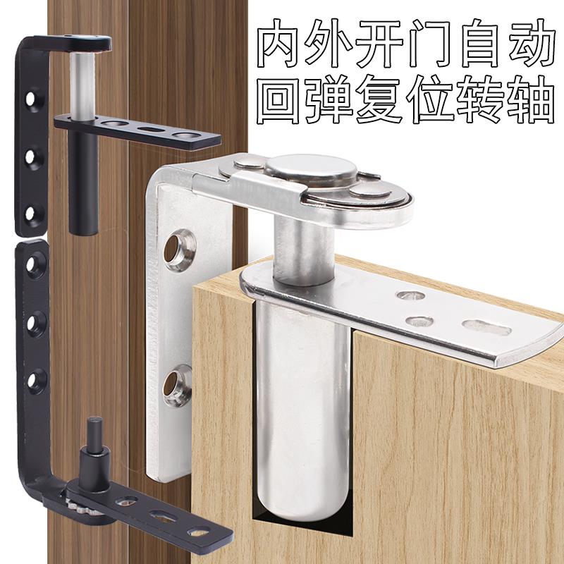 双向门合页不锈钢天地上下转轴吧台自由自动回弹半腰门牛仔门铰链