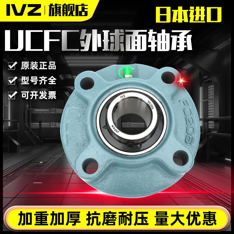 进口外球面轴承圆形带座UCFC203 204 205 206 207 208 209日本210