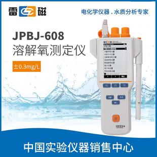 上海雷磁JPB 溶解氧仪水产含氧量检测仪 607A型溶解氧测定仪便携式