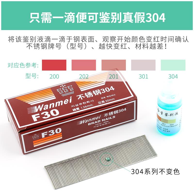304不锈钢直钉304枪钉木工钉 气排钉F30F25F20F15直排钉 2720发装