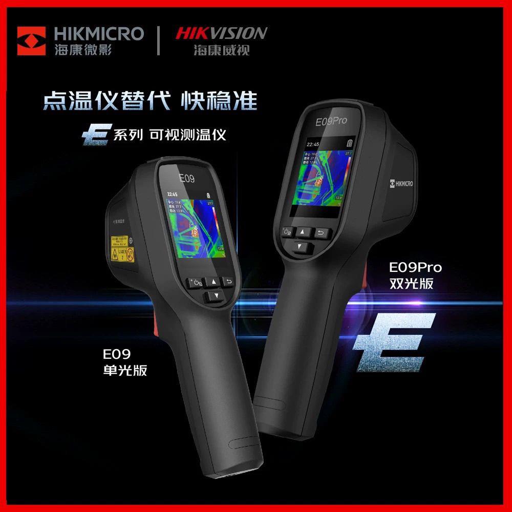 海康威视微影H10S+H10+H21PRO H13 H16PRO热像仪红外测温热成像仪