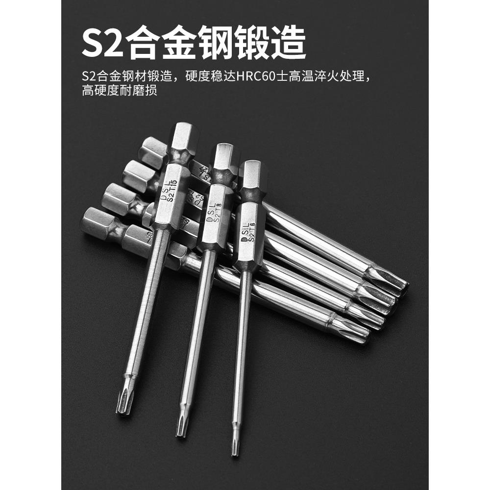 德国品质DSL高硬度S2钢六角梅花电钻批头强磁防滑电动螺丝刀批头
