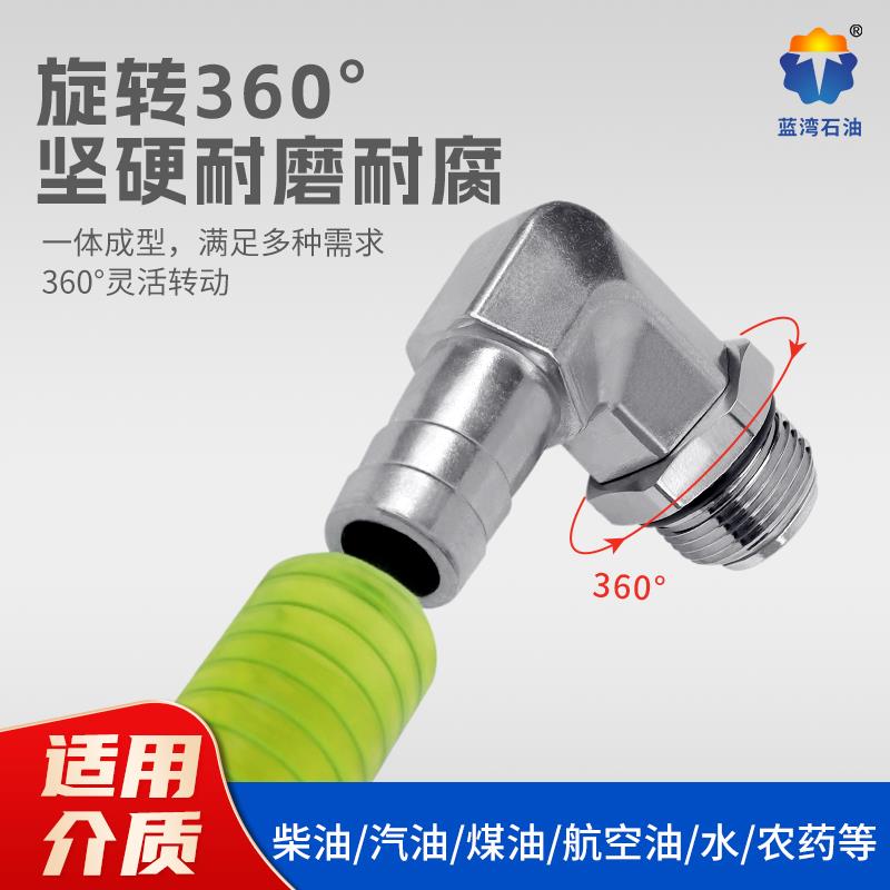 加油机卷盘弯头万向活动接头可360°旋转1寸6分插管卷盘活动接头