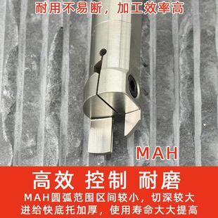 端面槽刀 内孔端面切槽刀杆MAH325加大切深圆柄 平面圆弧数控车刀