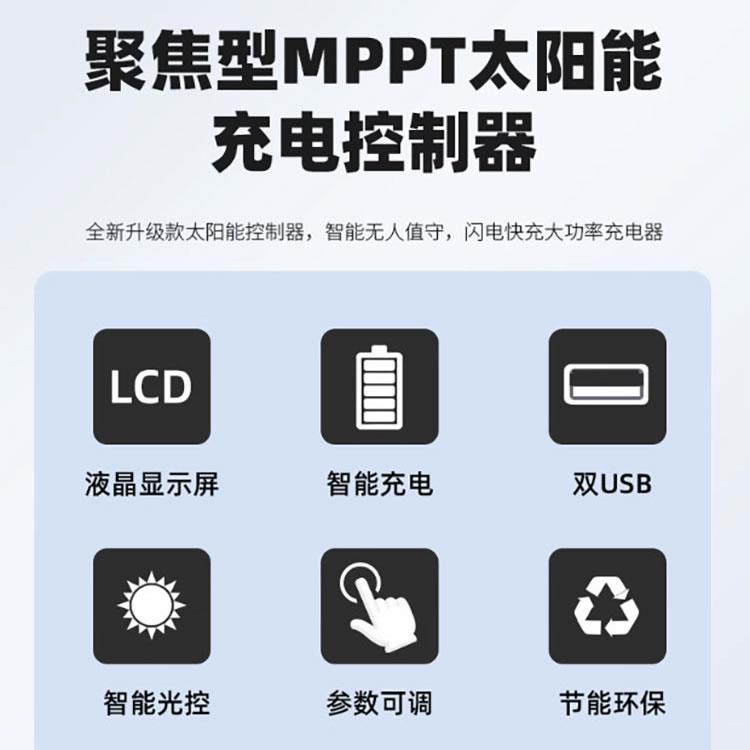 60-100AMPPT太阳能控制器光伏板发电充电12/24/48V全自动房车专用