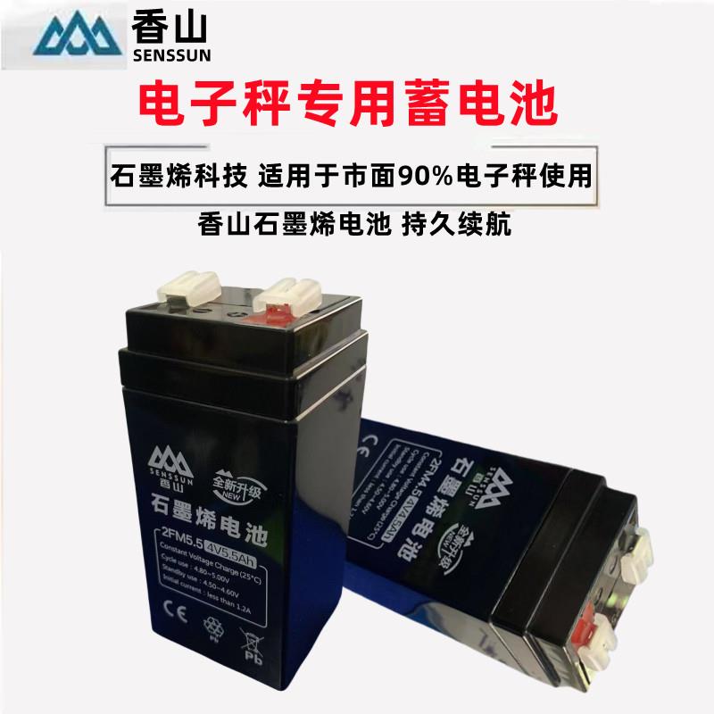 香山金叶电子秤原装电池4v4ah5Ah专用蓄电池通用磅称4V蓄电池电瓶
