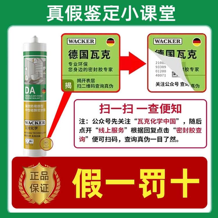 瓦克da玻璃胶防水防霉厨卫透明灰色胶强力胶封边客厅进口胶美容胶