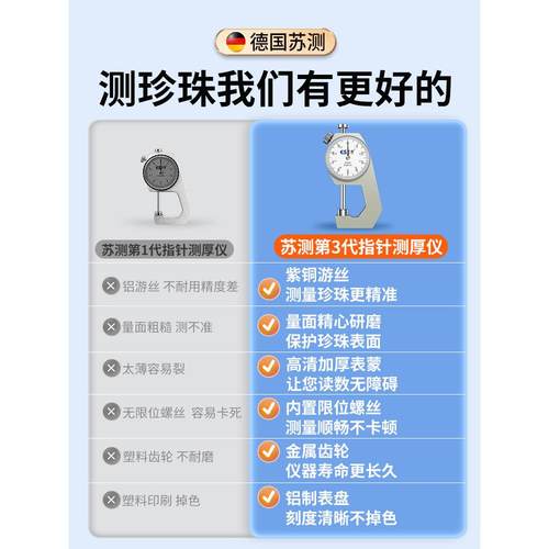 珍珠卡尺点位测厚仪高精度量珍珠大小尺寸测量器卡位器厚度珠宝尺