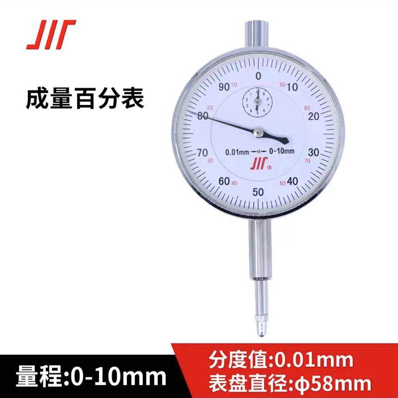 正品成量 防震百分表0-5mm指示高精度0.01表千分表小表盘表0-1mm