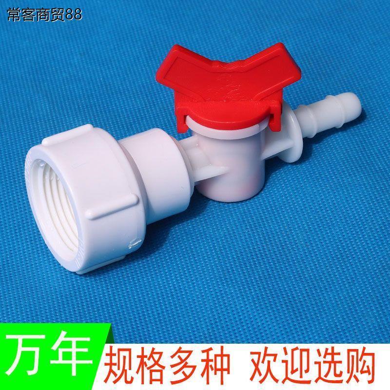 4分6分1寸内丝螺牙纹塑料变径直通开 关接头配件水箱转接排水螺母