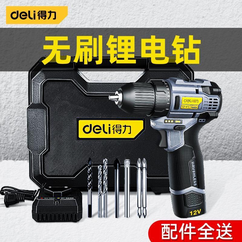 德国进口泛音手电钻家用锂电无刷多功能手枪钻充电式电动螺丝刀手