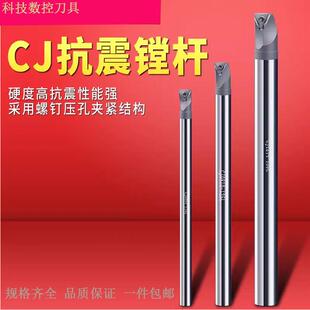 优质合金整体钨钢镗刀杆 抗震钨钢刀杆CJ06 08 10 12 14 16镗杆