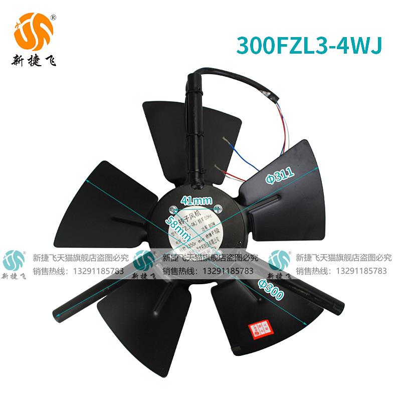 外转子风机 300FZL3-4WJ 300FZL2-4WJ G-160A苏州新捷飞XJF MOTOR