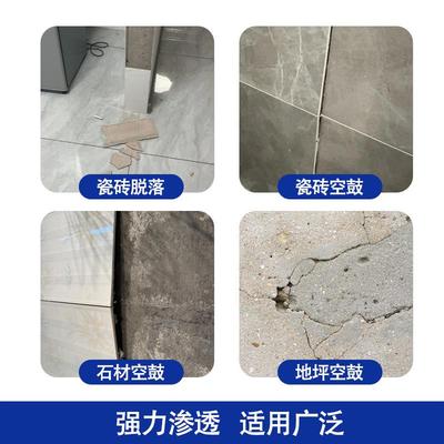 瓷砖空鼓专用胶瓷砖接著剂强力灌浆黏合剂速干注射灌缝壁砖地砖注