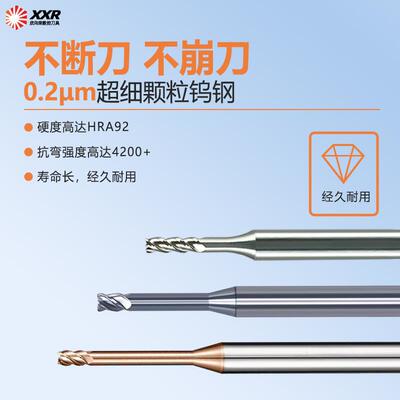 钨钢深沟圆鼻铣刀D1R0.1-D5R2.0铝用涂层钢用避空加长深沟圆鼻刀