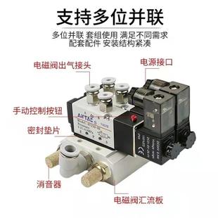 220v通用型电磁阀 亚德客4V110 210 310 410全系列电磁阀24v