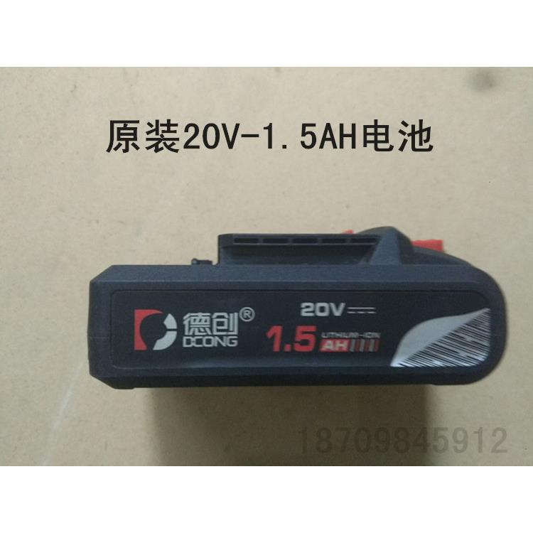 德创12V充电钻16美凯龙8516普力拓8412克力士8520锂电池20V充电器