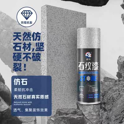 真石纹自喷漆别墅外墙漆仿大理石真石漆防水防晒涂料家用麻石漆