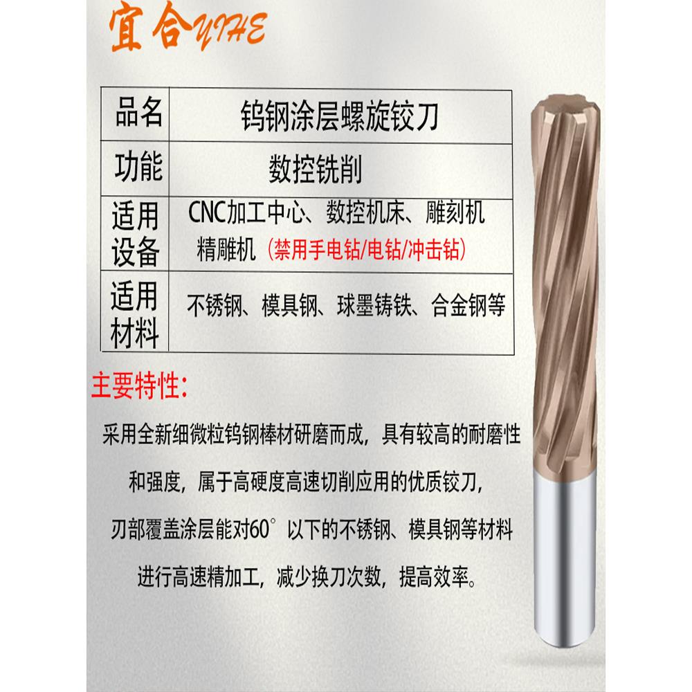 整体硬质合金铰刀机用钨钢螺旋/直槽绞刀小数点加长H7H8加硬涂层