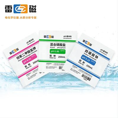 上海雷磁pH4.00 6.86 9.18缓冲剂标准缓冲试剂pH缓冲液