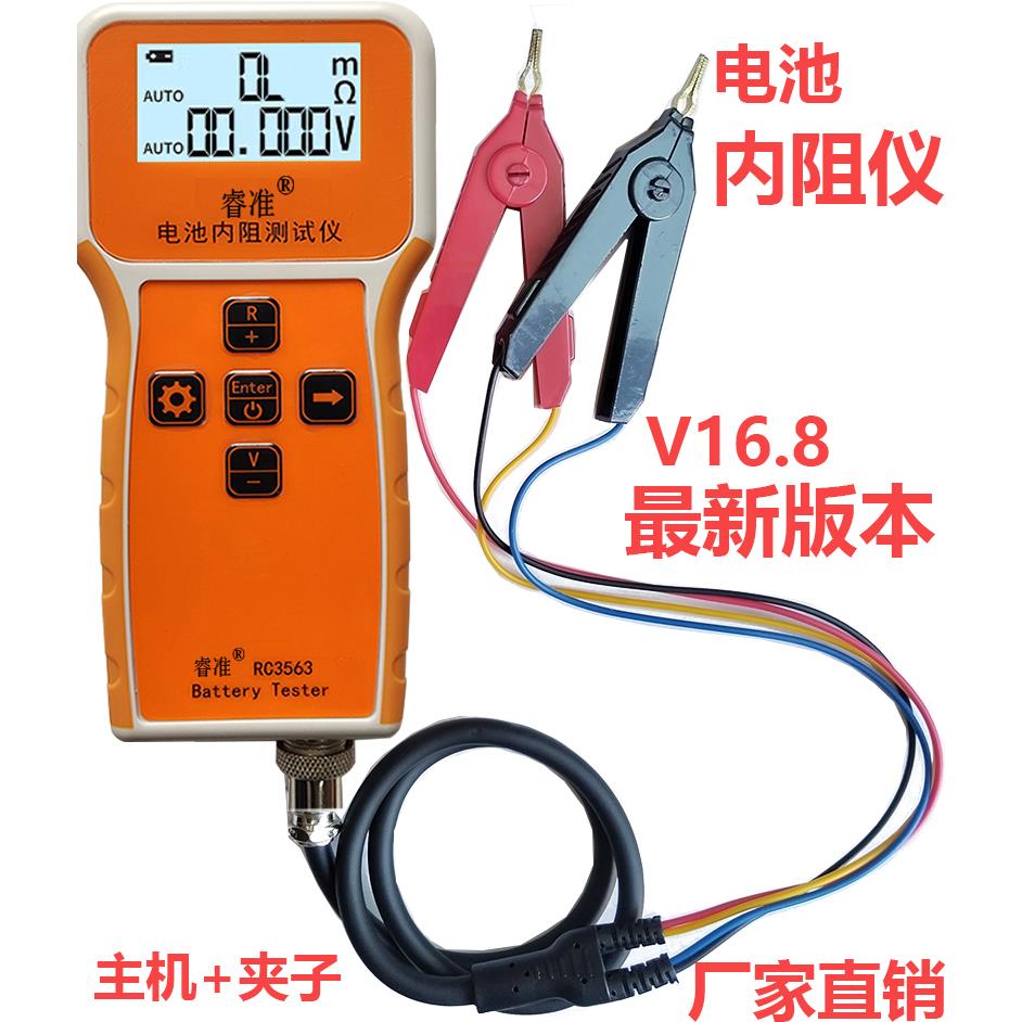 高精度锂电池蓄电池电压内阻测试仪电芯电瓶内阻仪100V电压检测表