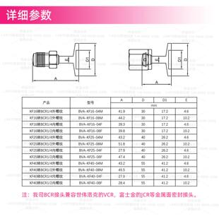 KF法兰转VCR接头KF16/25法兰转VCR公头VCR母头316L转接头真空用