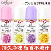 艾诗止汗走珠露优雅浪漫蜜意花香腋下抑汗滚珠香体露止汗持久留香