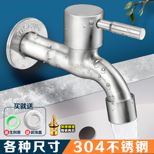 水龙头家用阳台拖把池单冷入墙式 304不锈钢加长款 4分快开关出水嘴