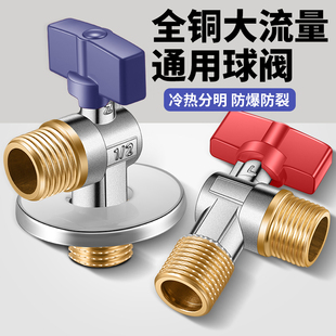 全铜热水器专用角阀大流量全开三角阀开关球阀加长马桶进水阀4分