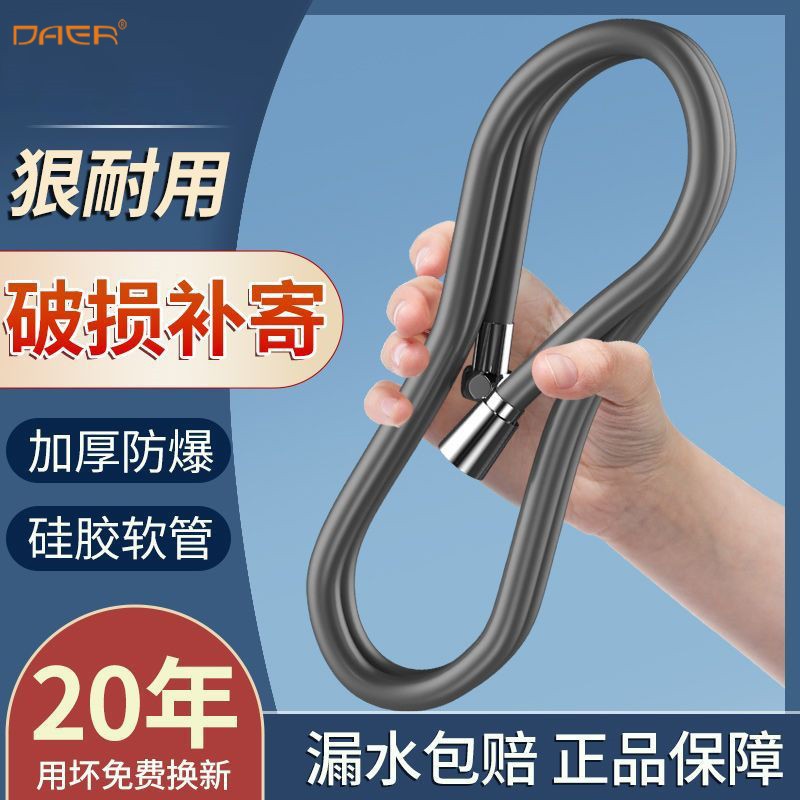 花洒防爆软管浴室淋浴水管液态硅胶管马桶喷枪热水器连接头进水管