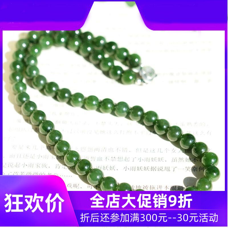 天然玉石浓郁菠菜绿和田碧玉项链配925银扣头简约大方古典女款8MM图片